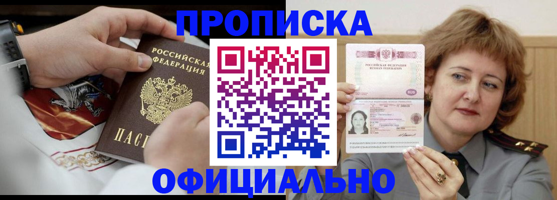 временная регистрация надежно в Димитровграде