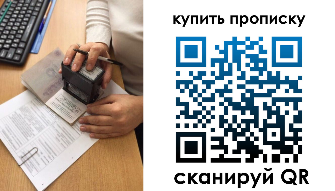 прописка для кредита в Димитровграде