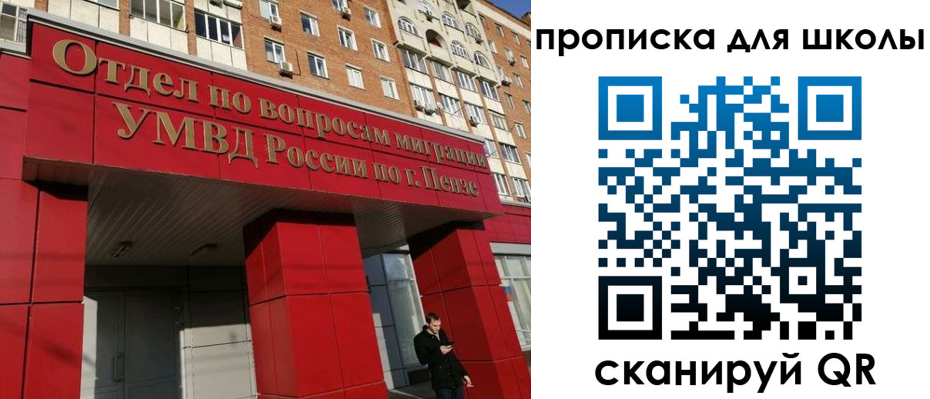 прописка для военкомата в Димитровграде