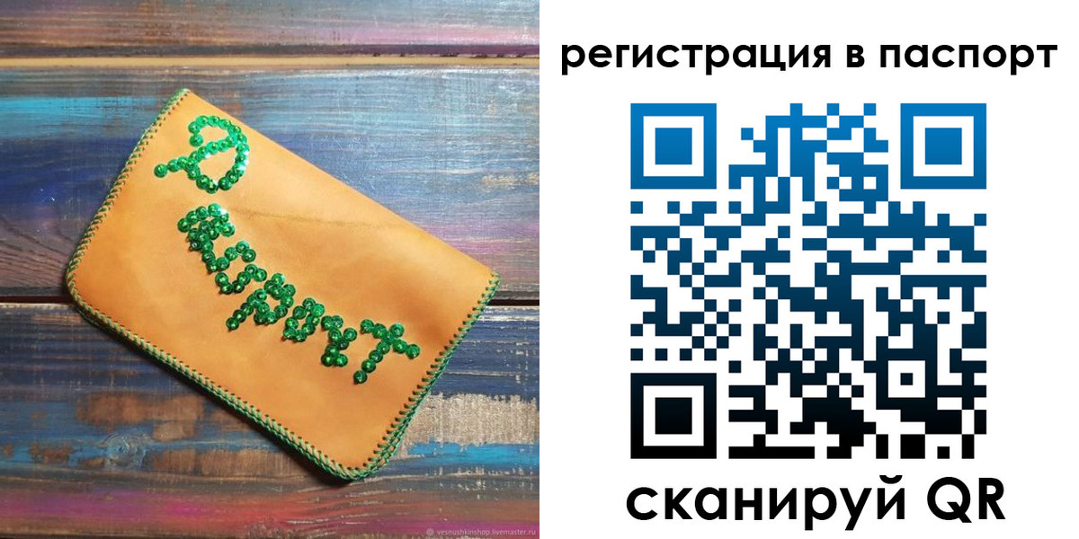 миграционный учет в Димитровграде