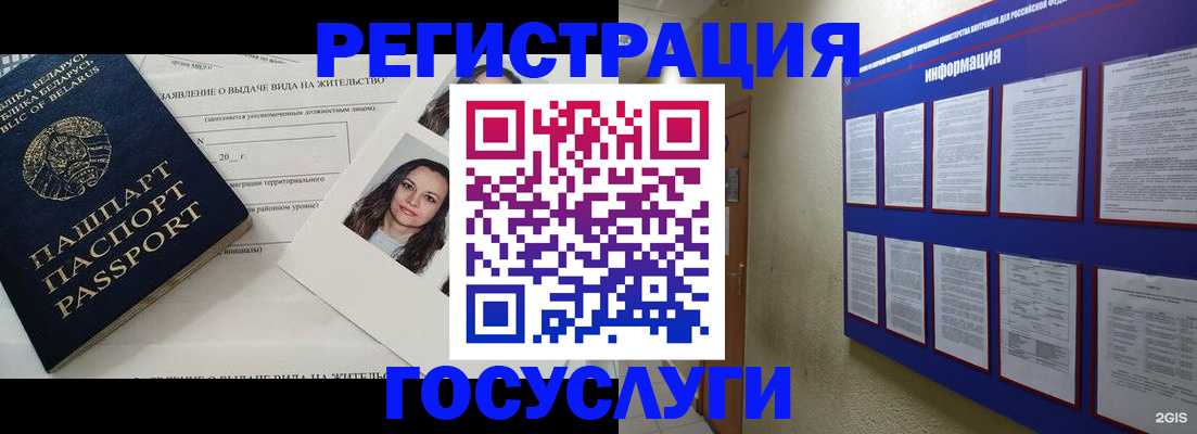 временная регистрация для всех в Димитровграде