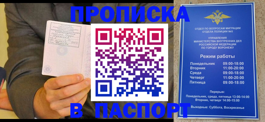 регистрация в Димитровграде