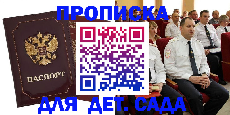 найти адрес прописки в Димитровграде