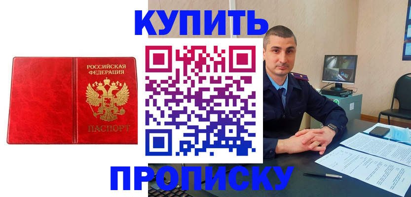 регистрация в Димитровграде