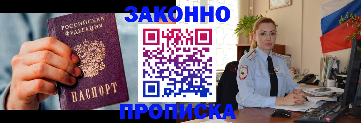 регистрация в Димитровграде