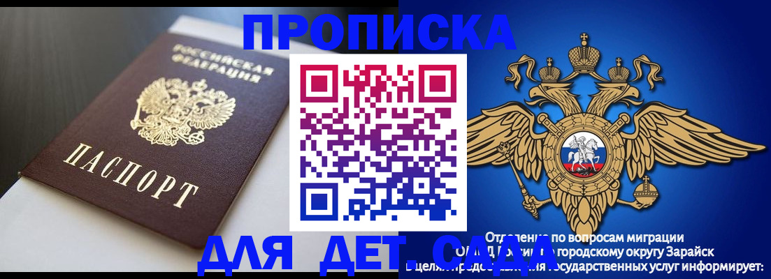 временная регистрация гарантия в Димитровграде